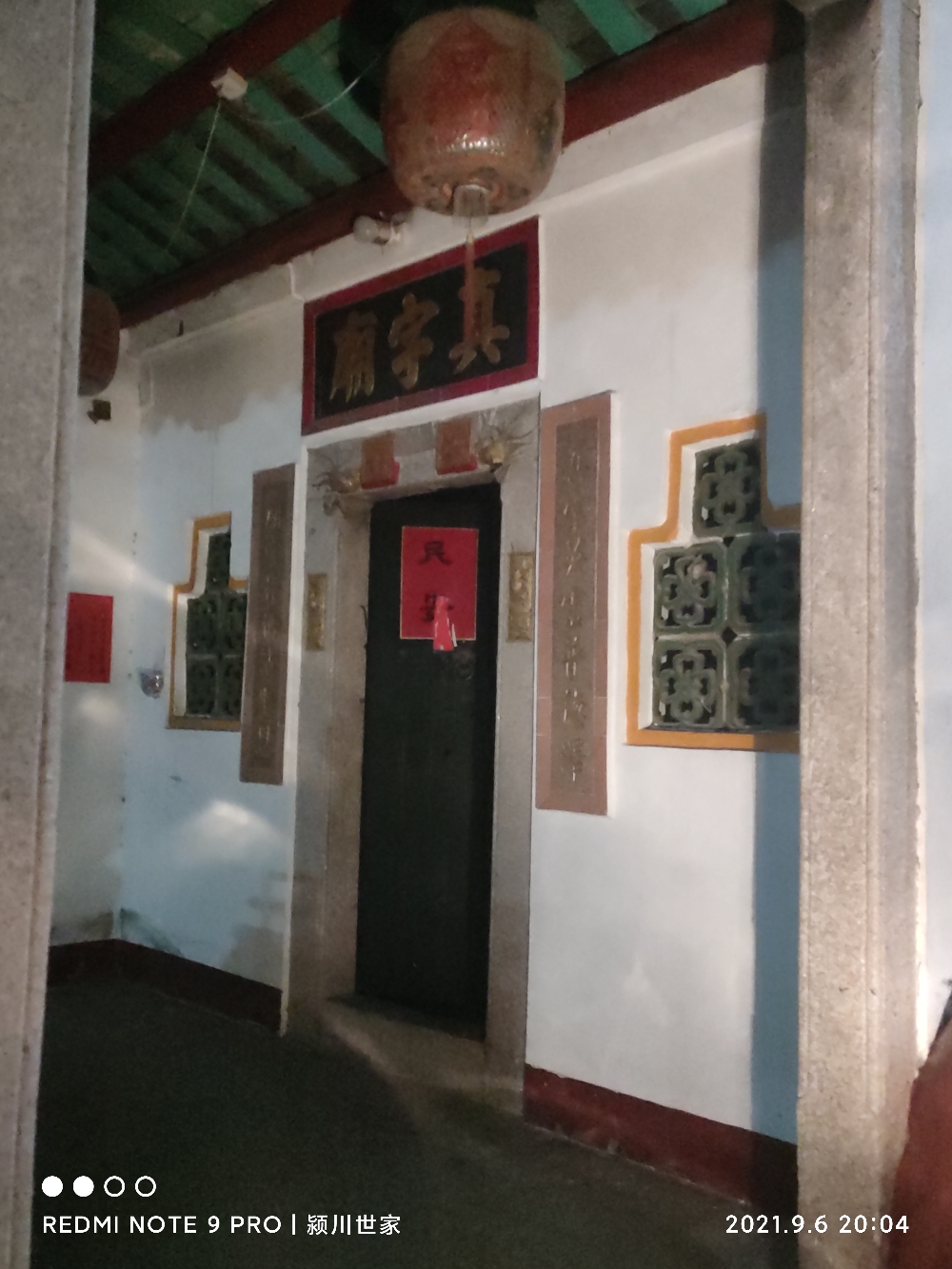 真宇庙实景照片
