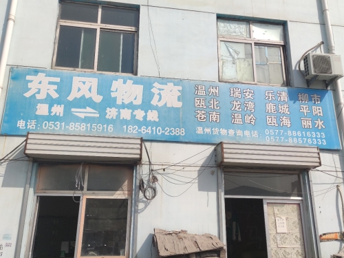 东风物流园实景图（3）