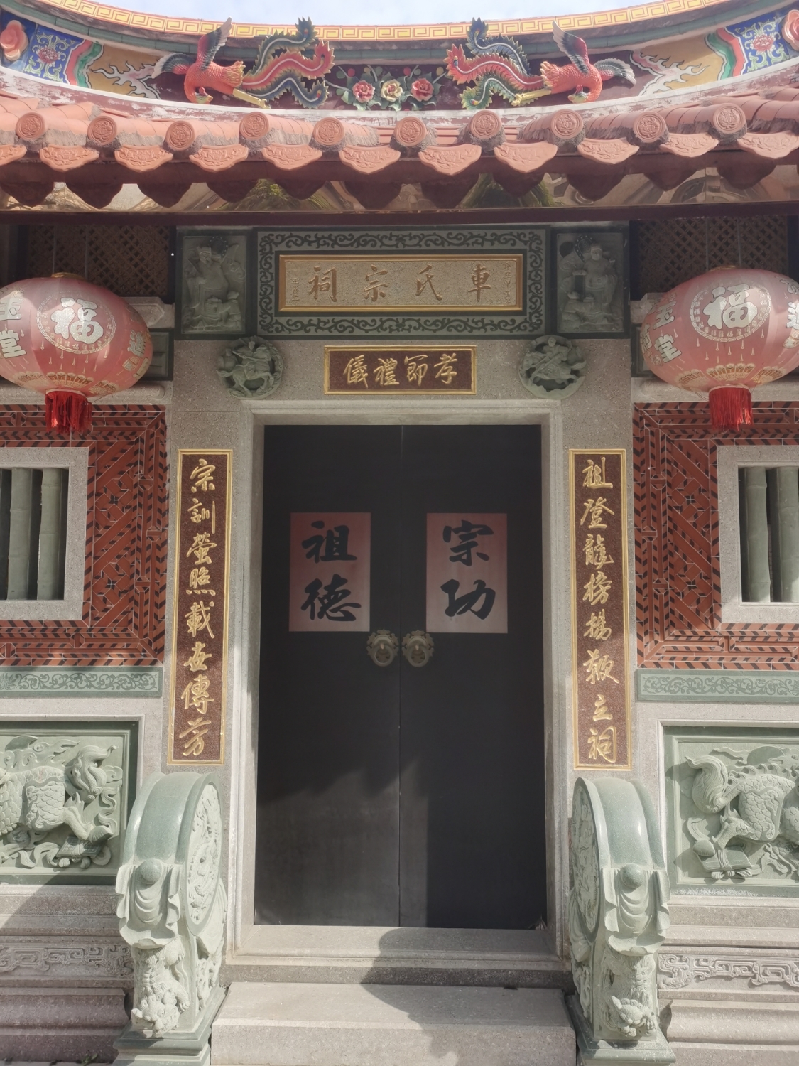 车氏宗祠实景照片