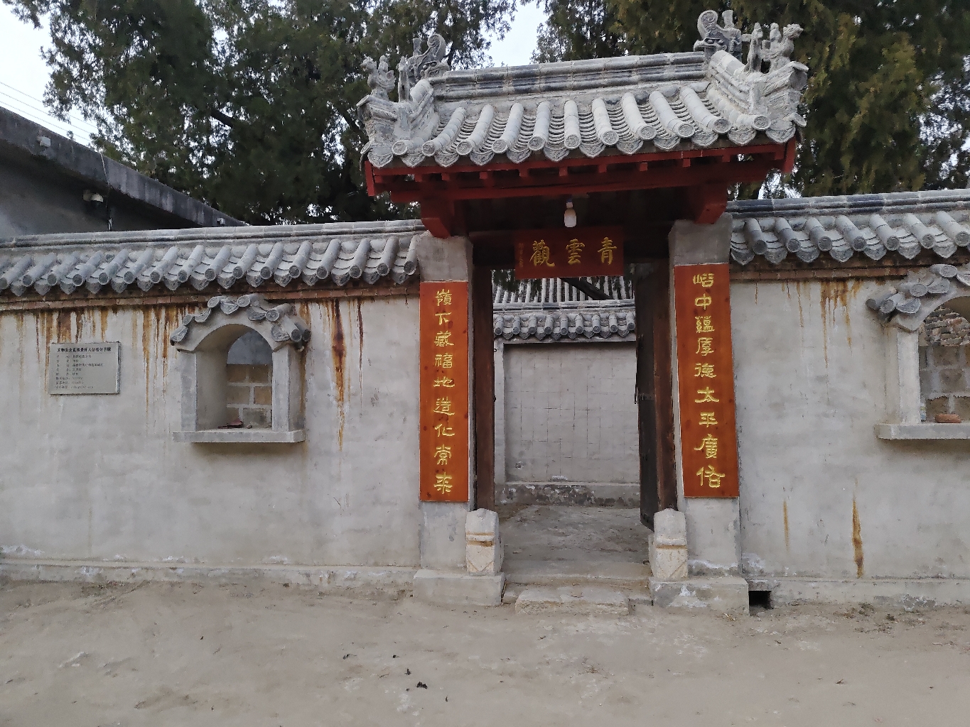 青云观实景照片