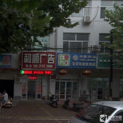 中国移动宽带电视体验店