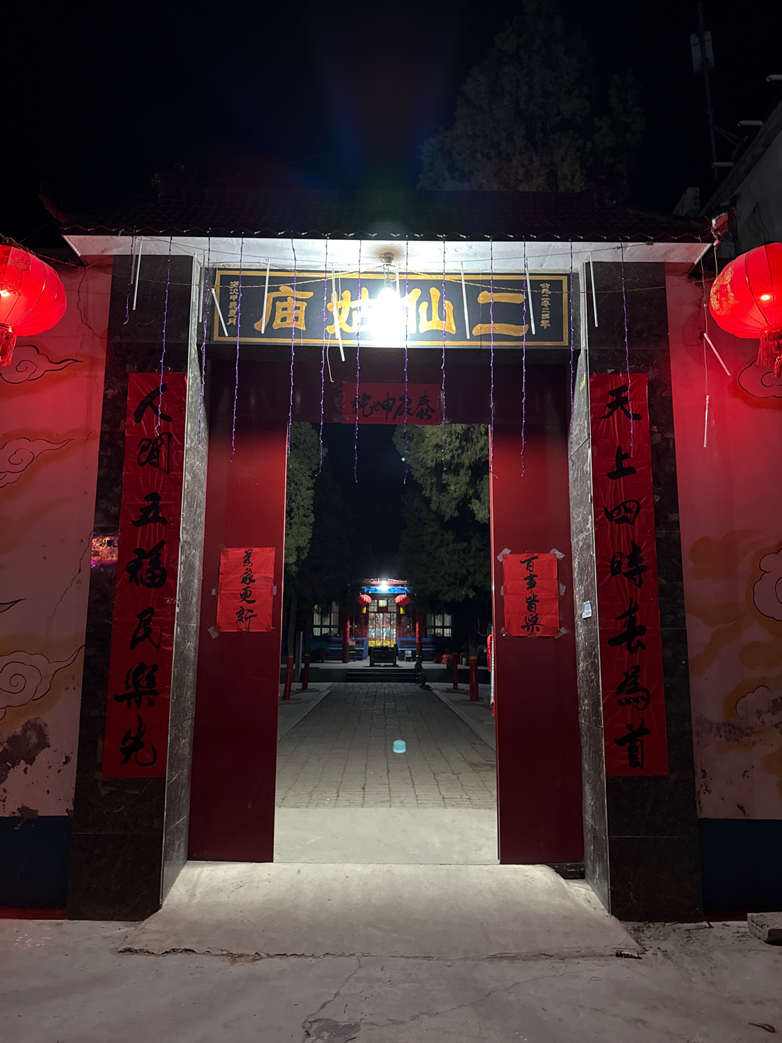 二仙姑庙实景照片