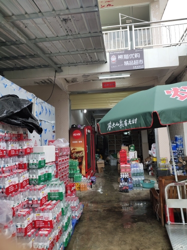 熊猫优购(海棠湾店)