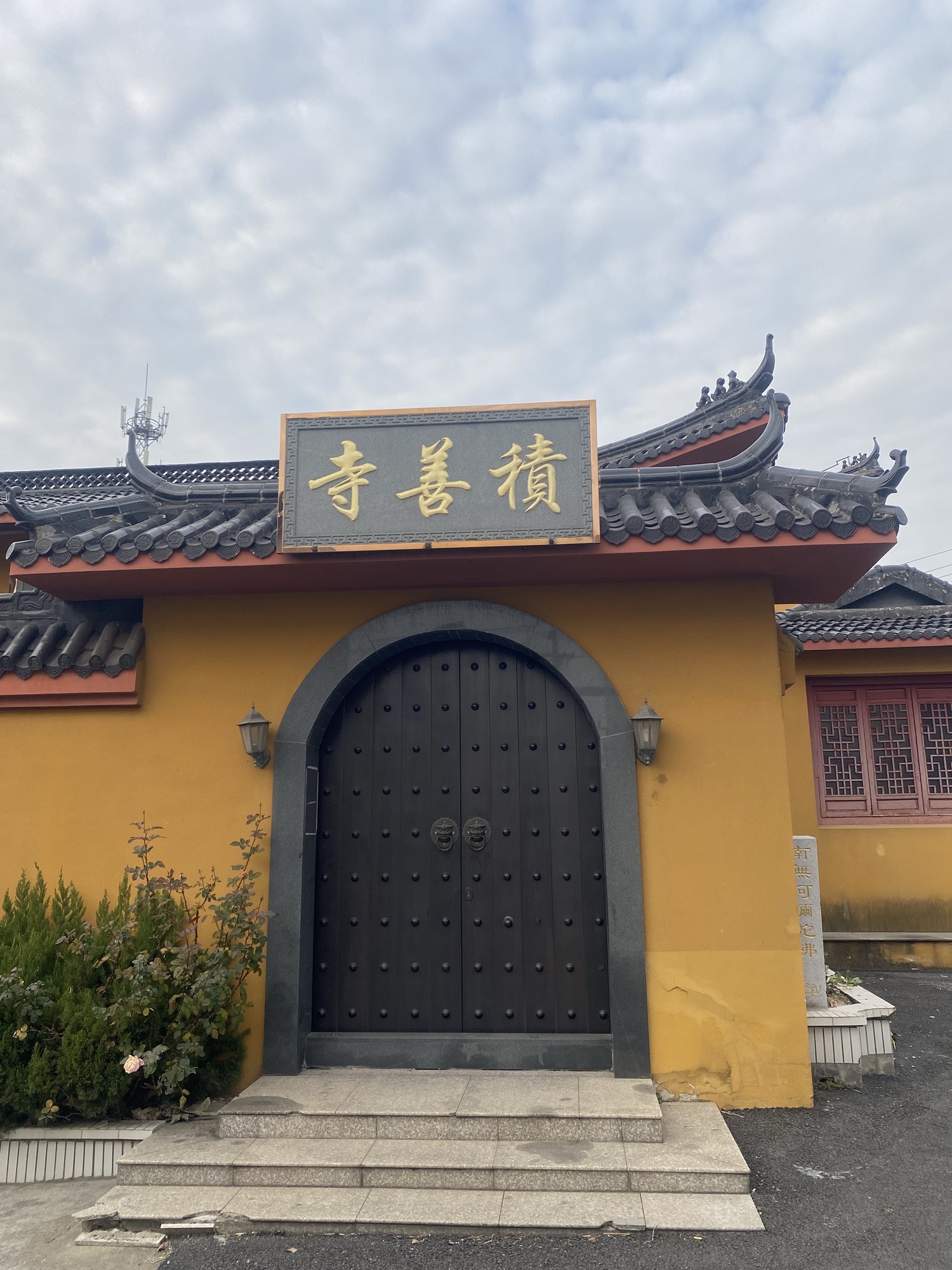 积善寺实景照片