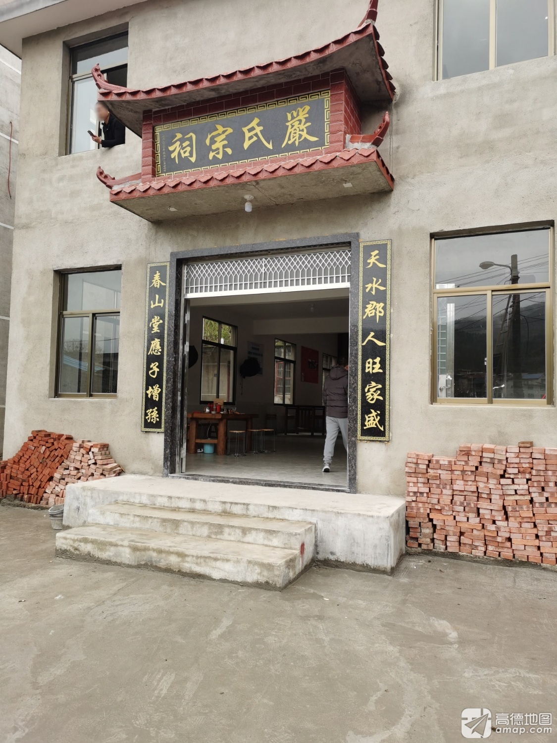 严氏宗祠实景照片