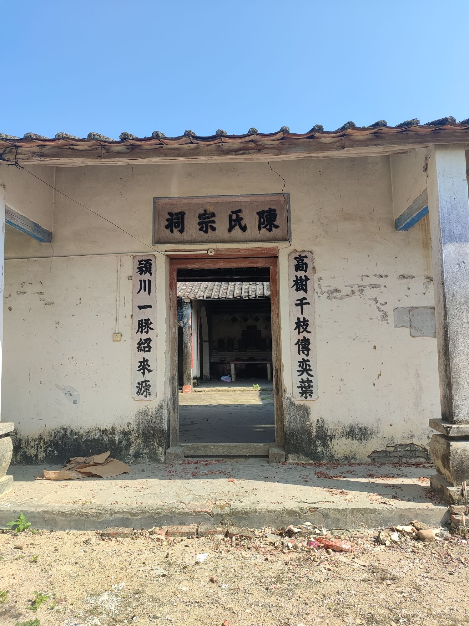 陈氏宗祠实景照片