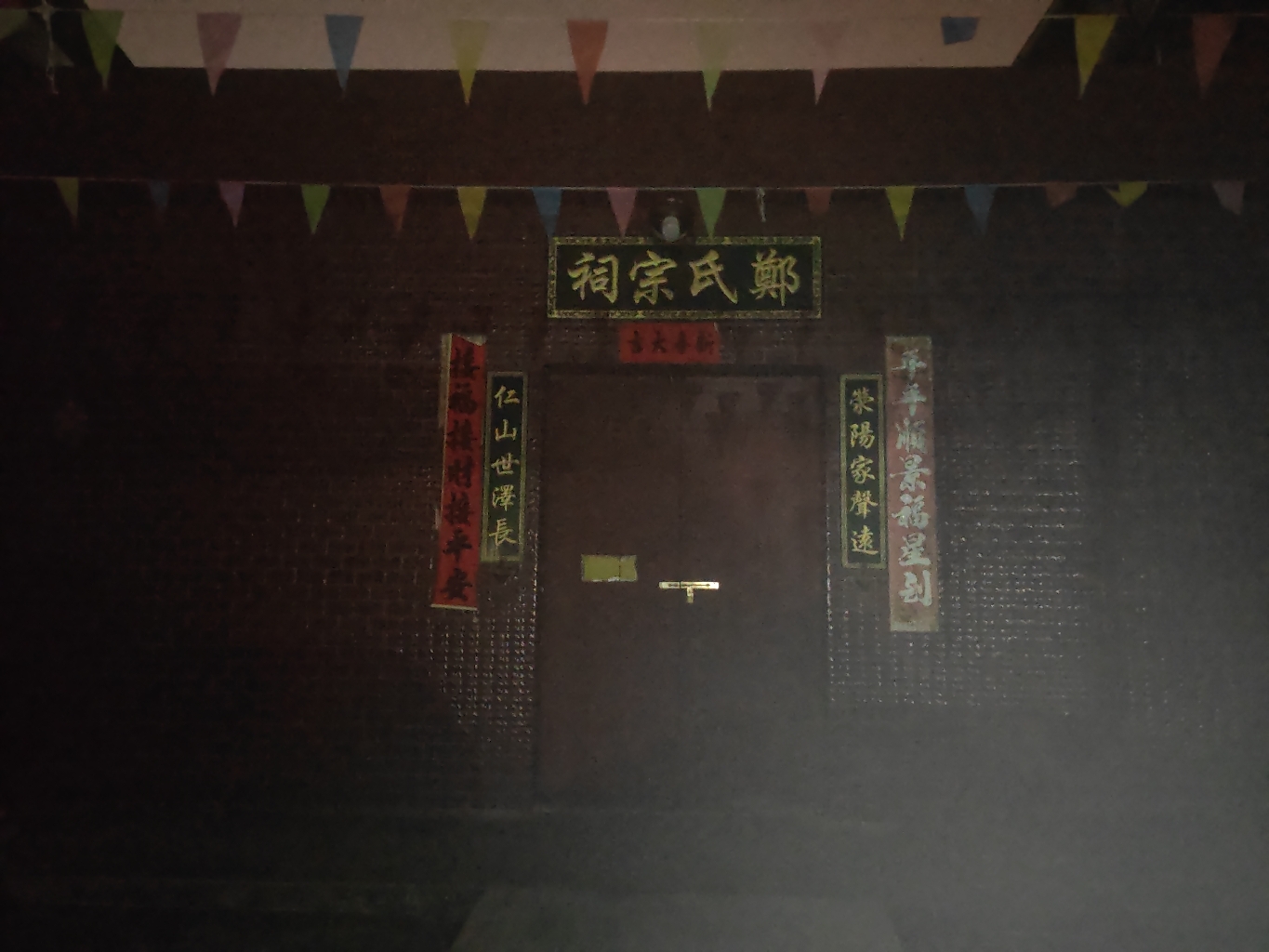 仁山郑氏宗祠实景照片