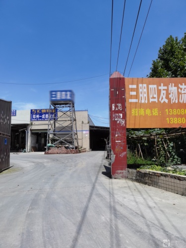 三朋四友物流园实景图
