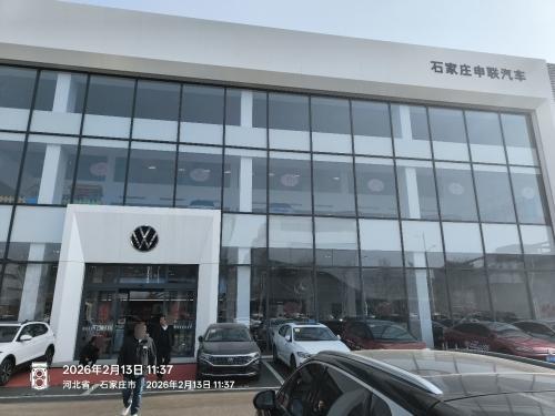 上汽大众石家庄申联汽车4S店