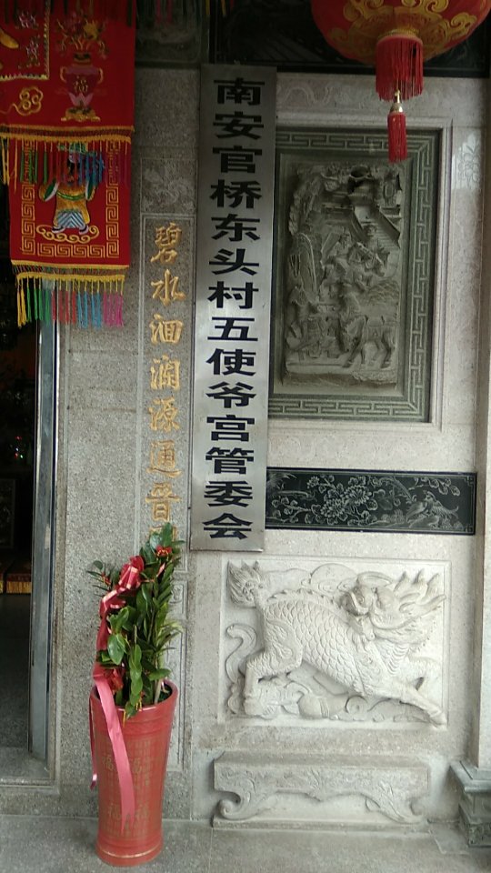 五使爷宫实景照片