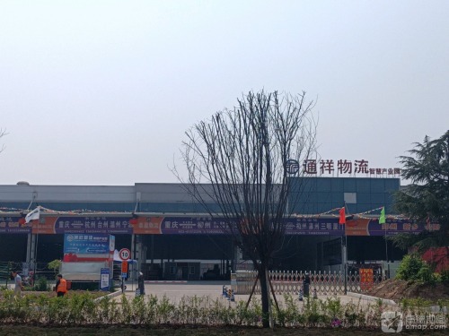 通祥物流园实景图（2）