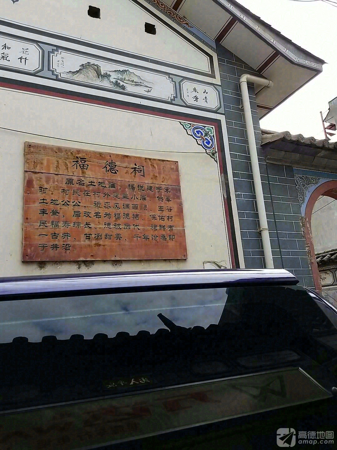 福德祠实景照片