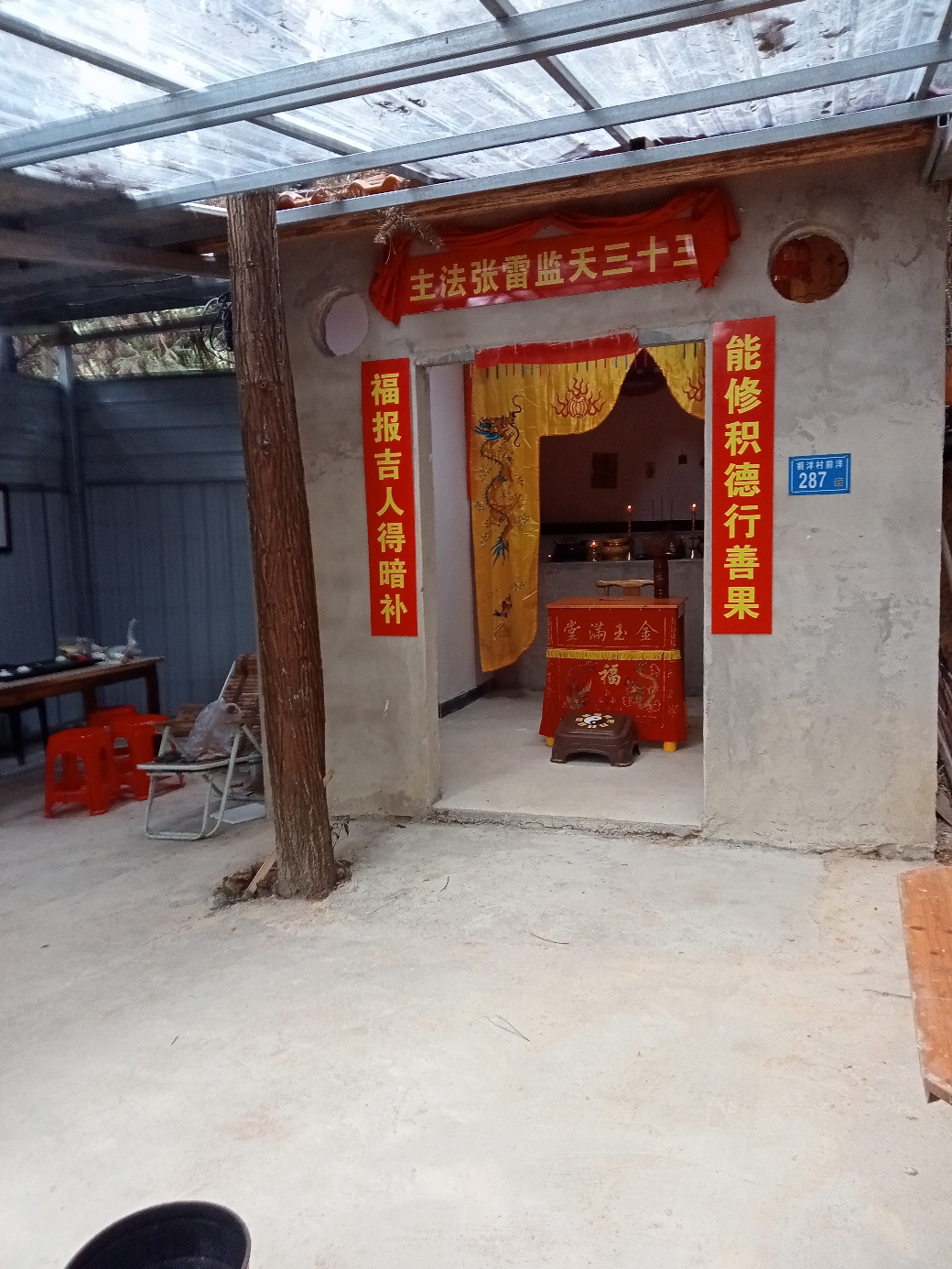 三十三天监雷法主张圣真君实景照片