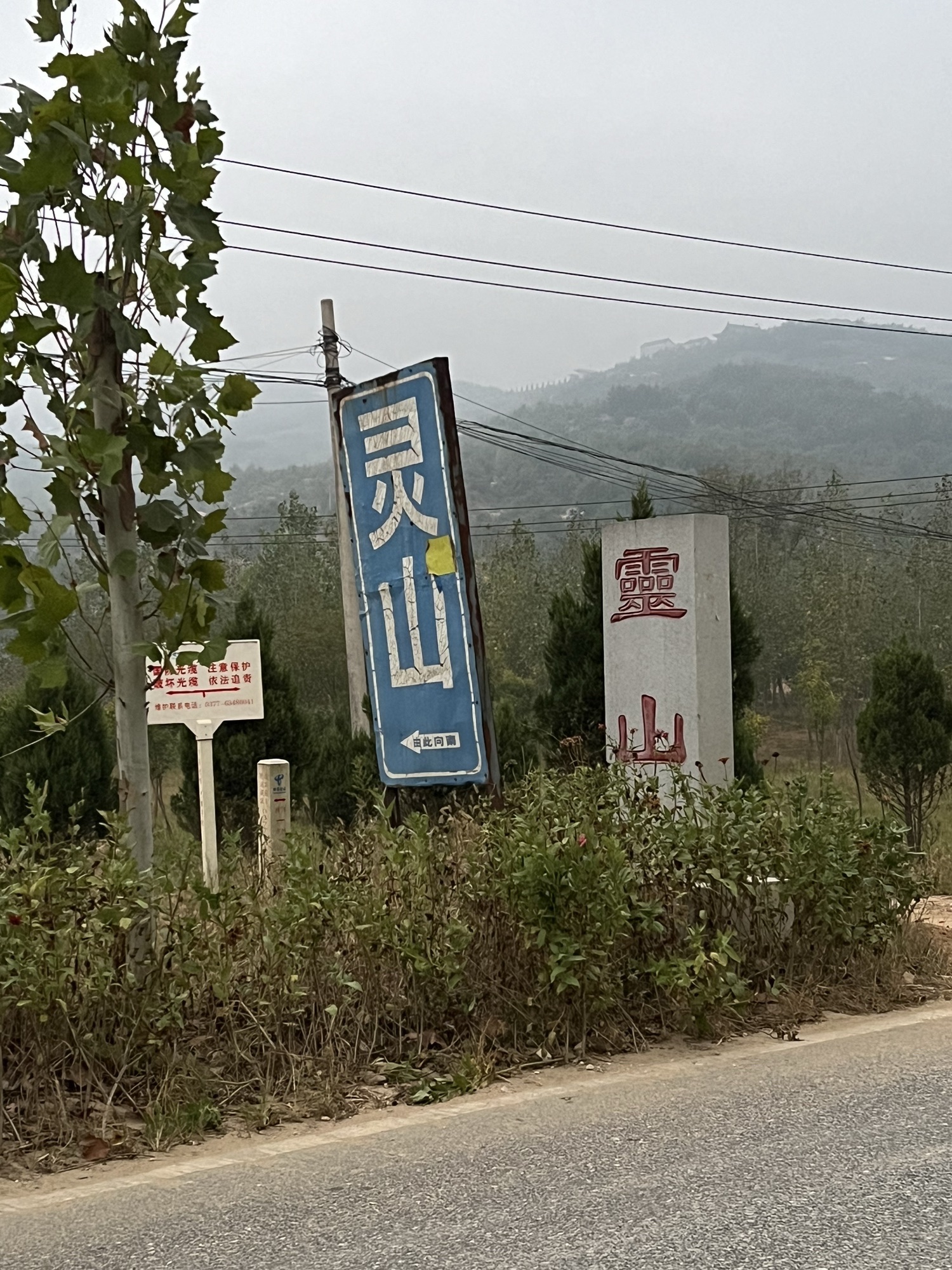 灵山庙实景照片