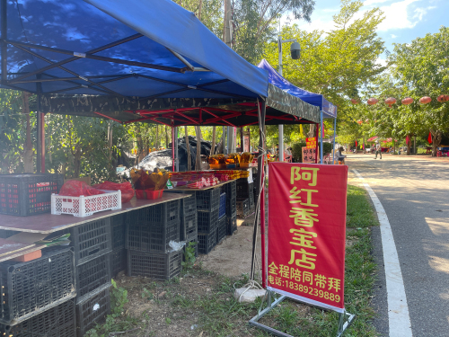 阿红香宝店