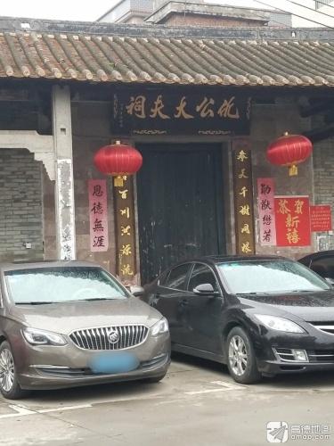 仇公大夫祠实景照片