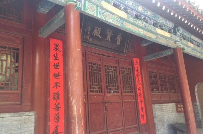 少林寺-普贤殿实景照片