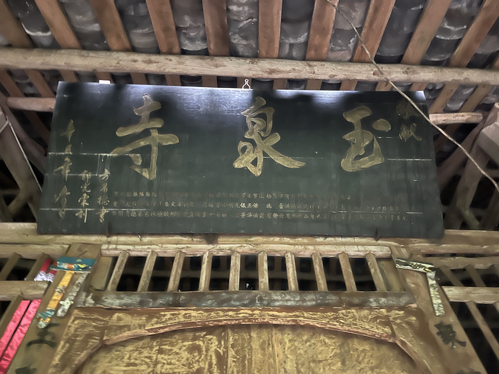 玉泉寺实景照片