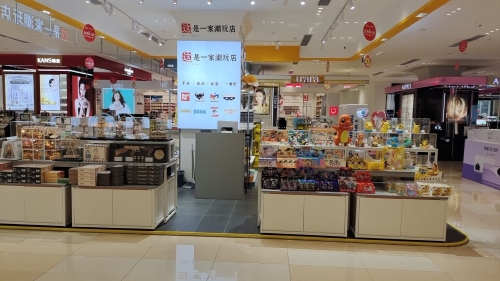 这是一家潮玩店