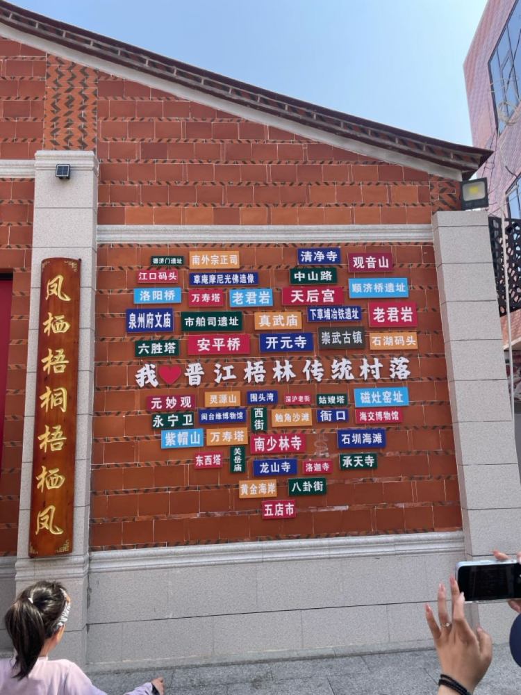 泉州晋江梧林传统村落景点图片