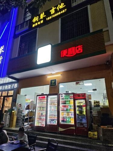 右见便利店