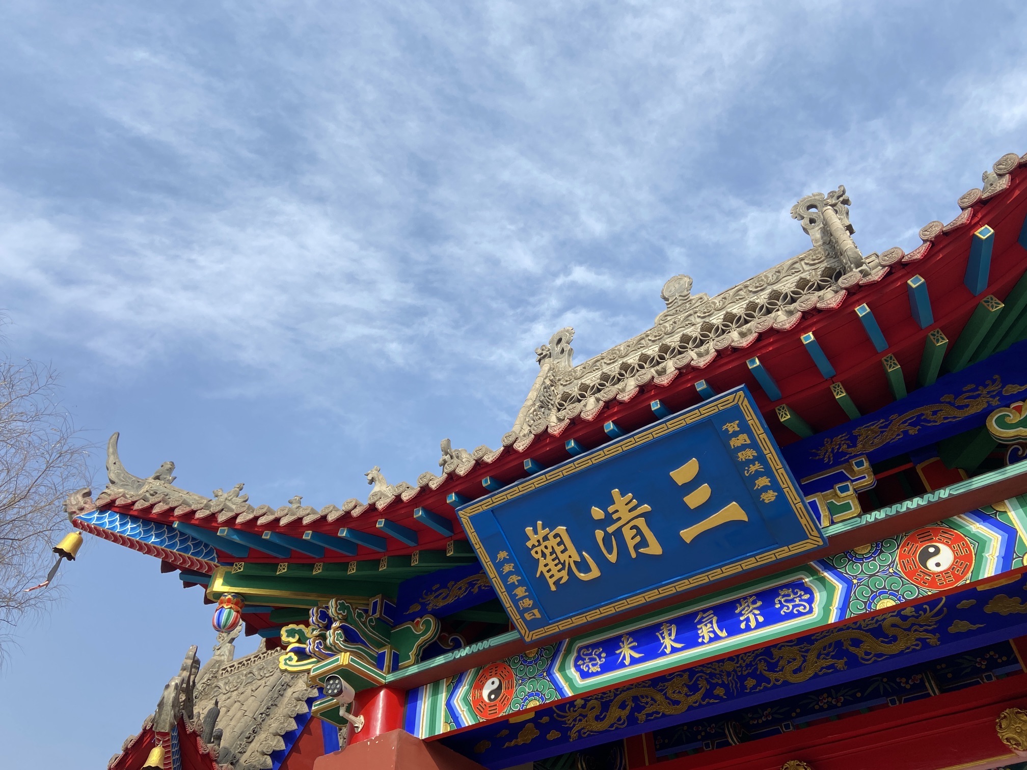 洪广营三清观实景照片