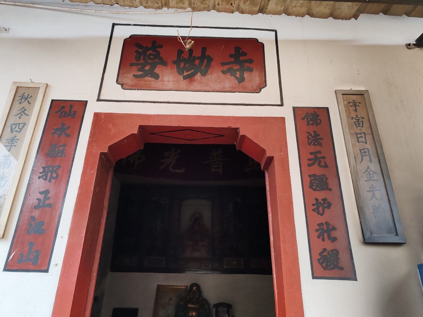 醴陵婆坳寺实景照片