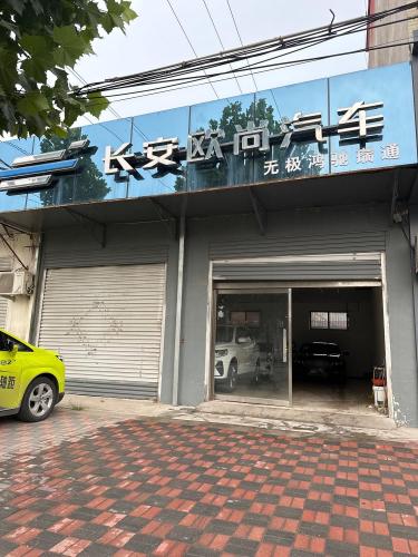 长安汽车