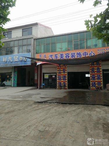 宏波汽车美容装饰中心