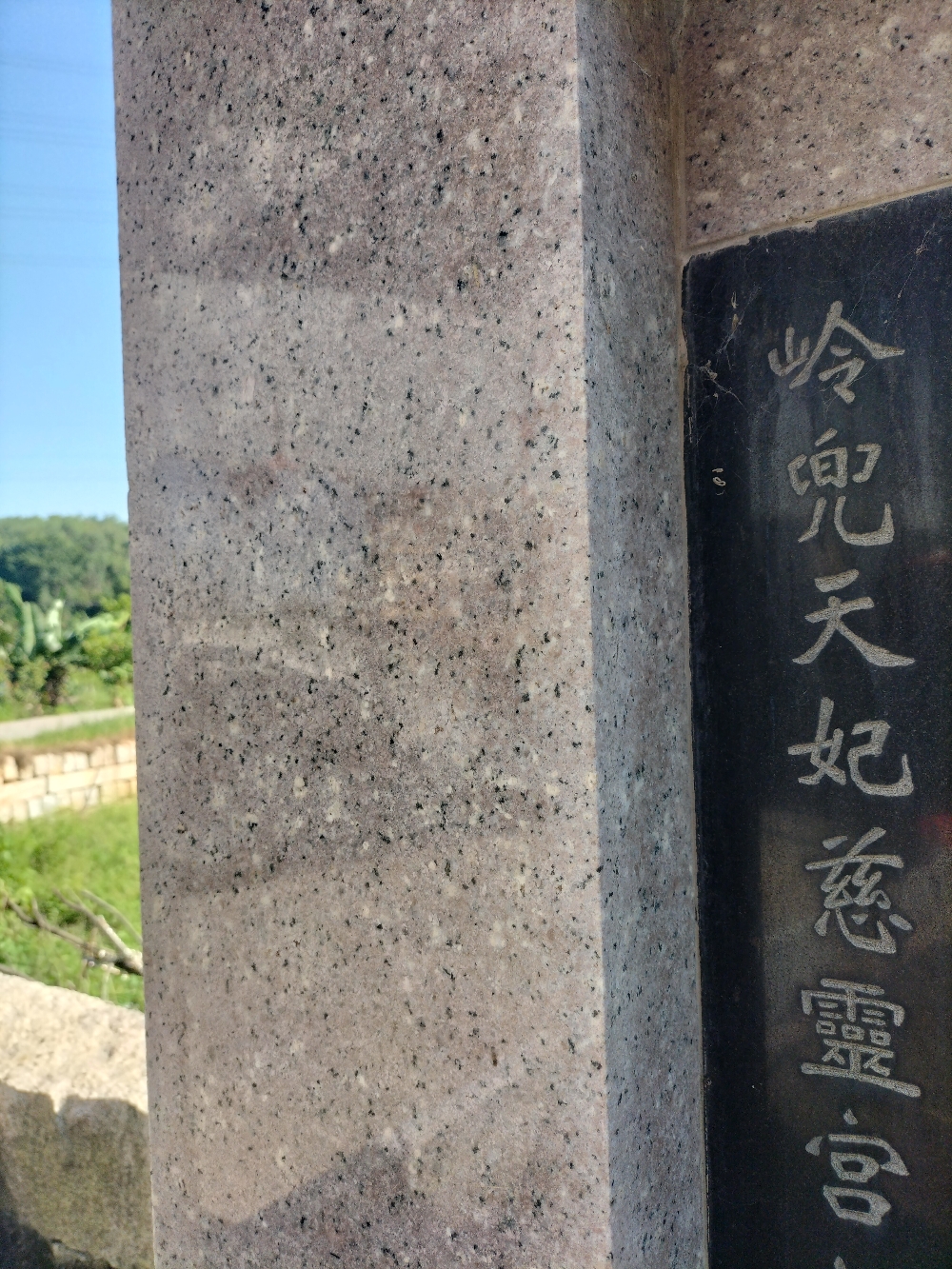 岭兜天妃慈灵宫实景照片