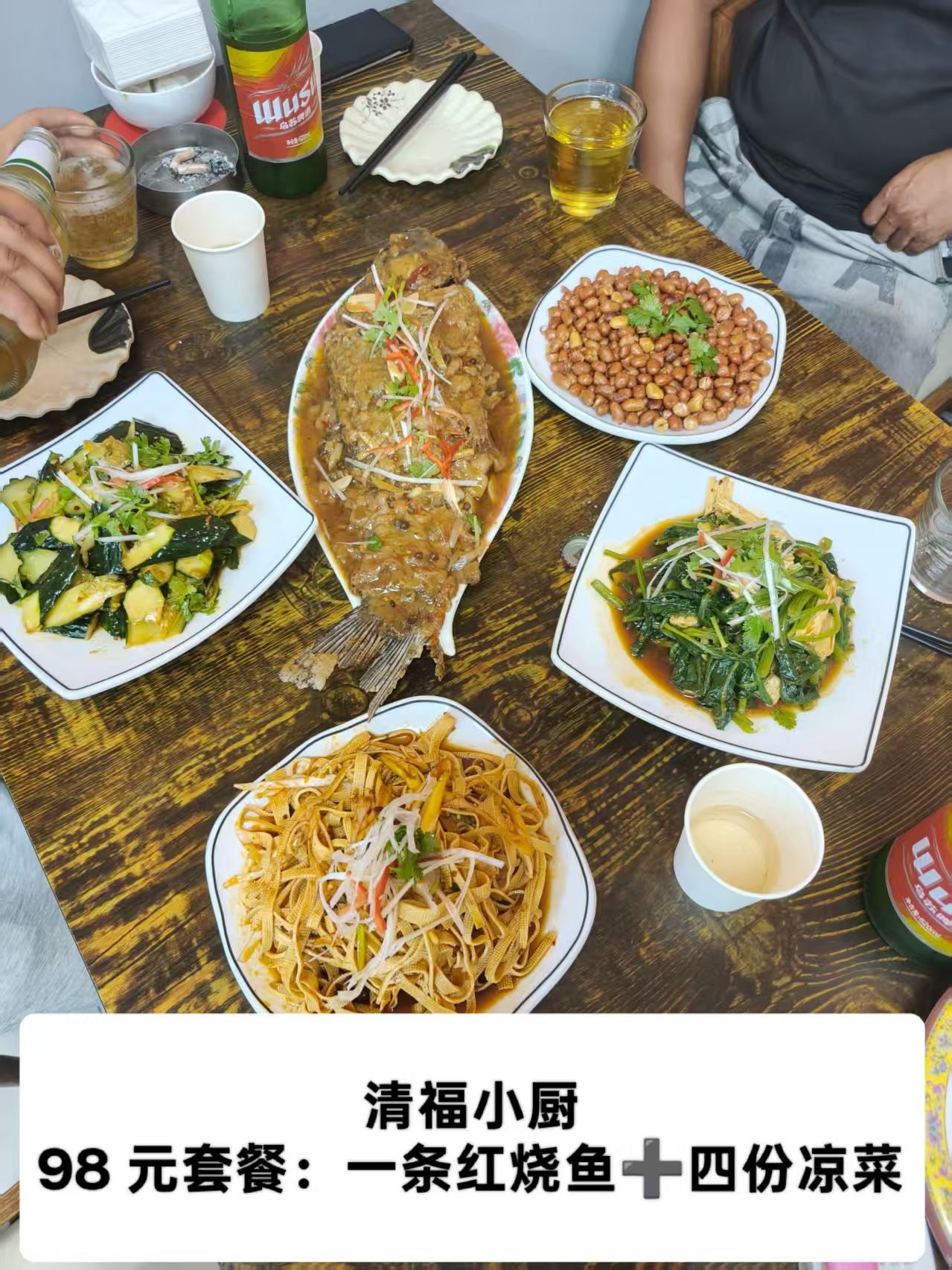 清福小厨
