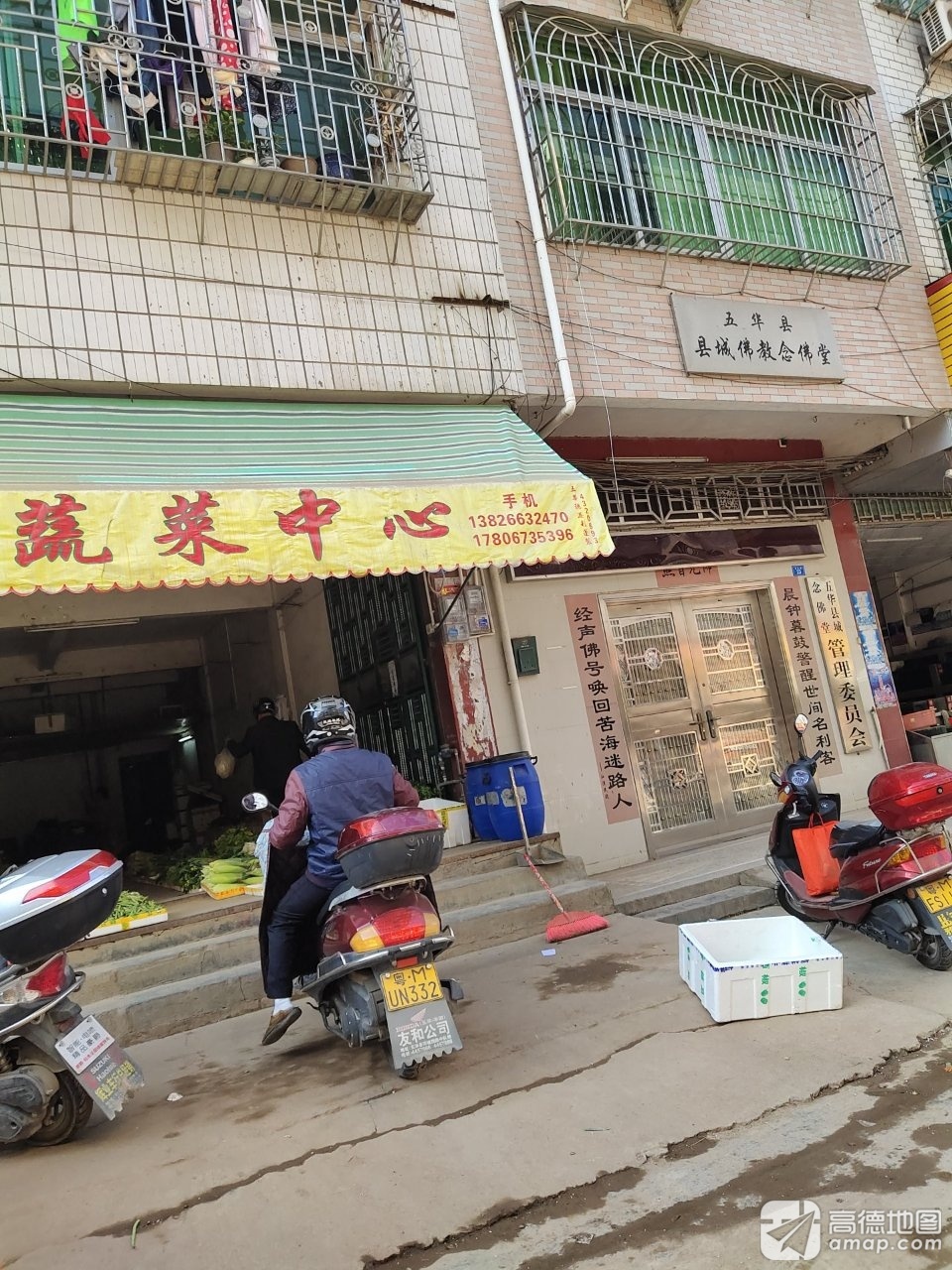 五华县县城佛教念佛堂实景照片