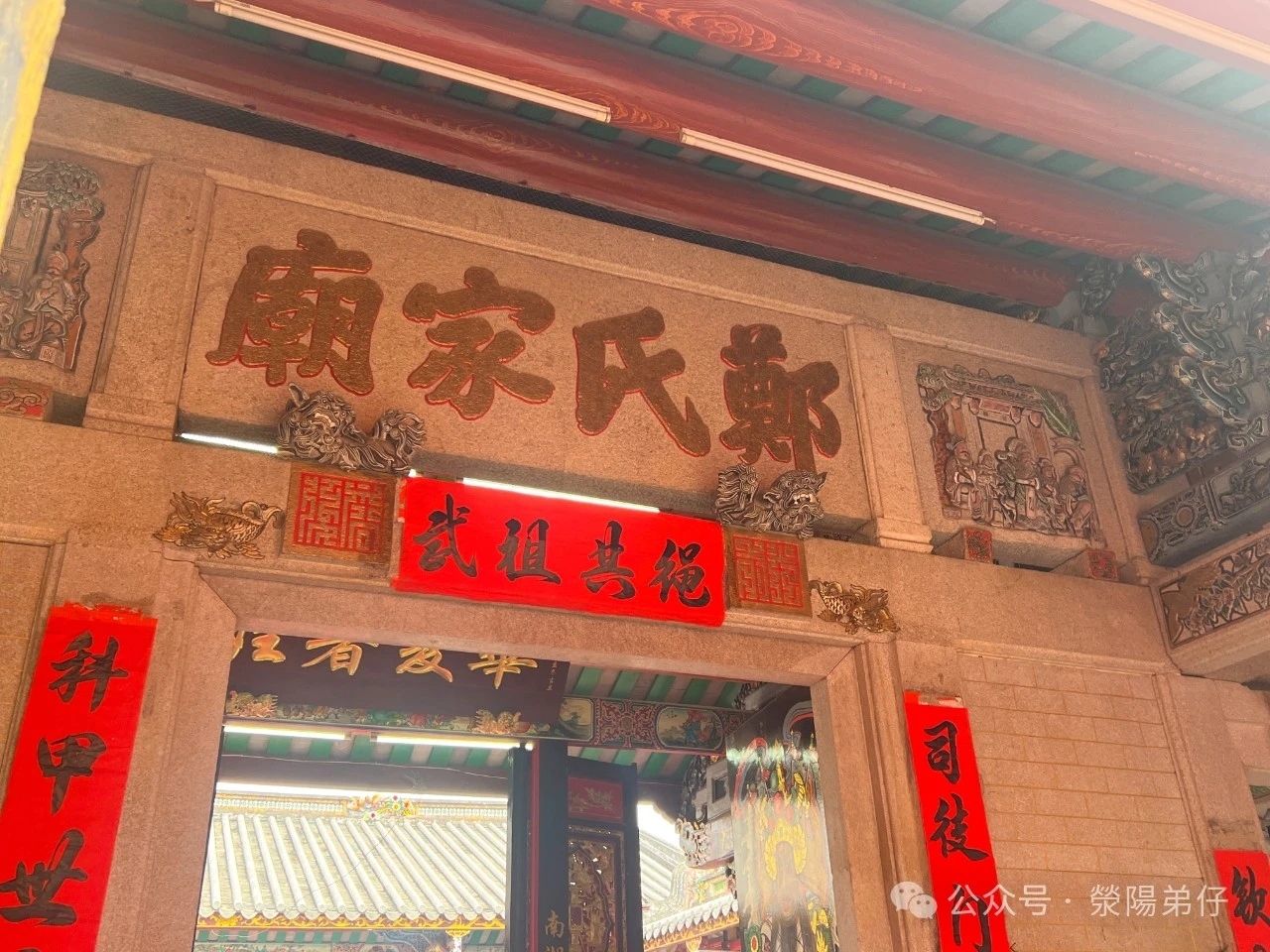 前陇郑氏宗祠实景照片