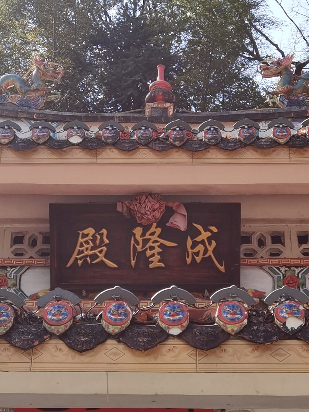 肖坑成隆殿实景照片
