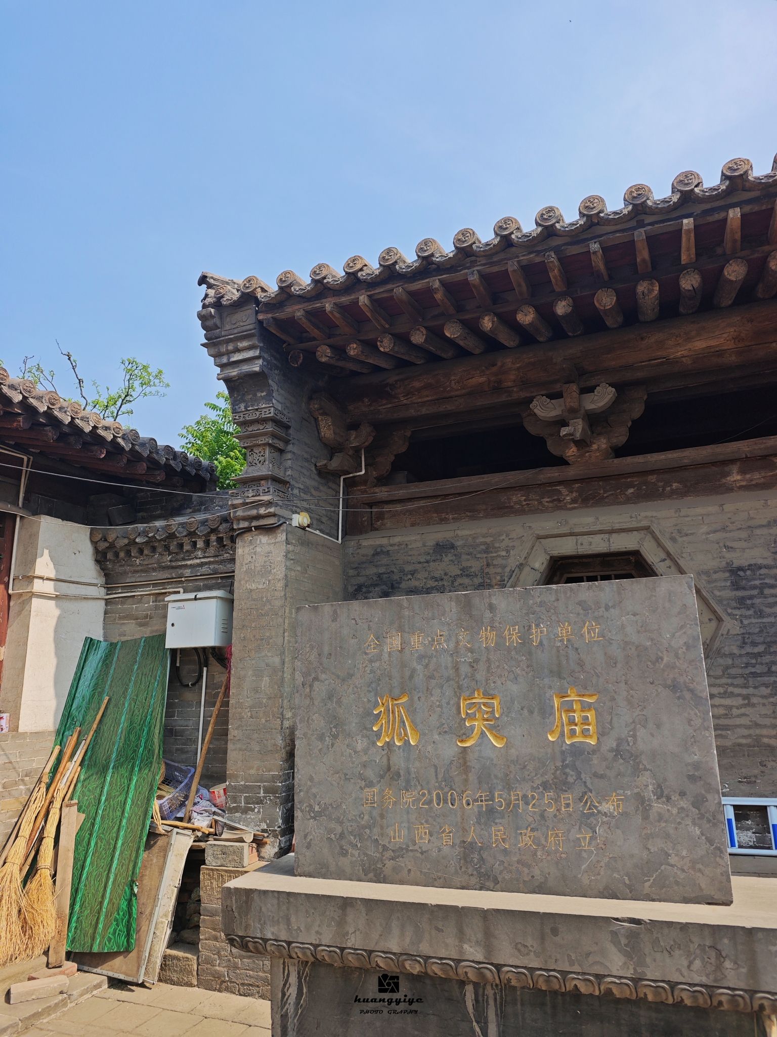狐突庙实景照片