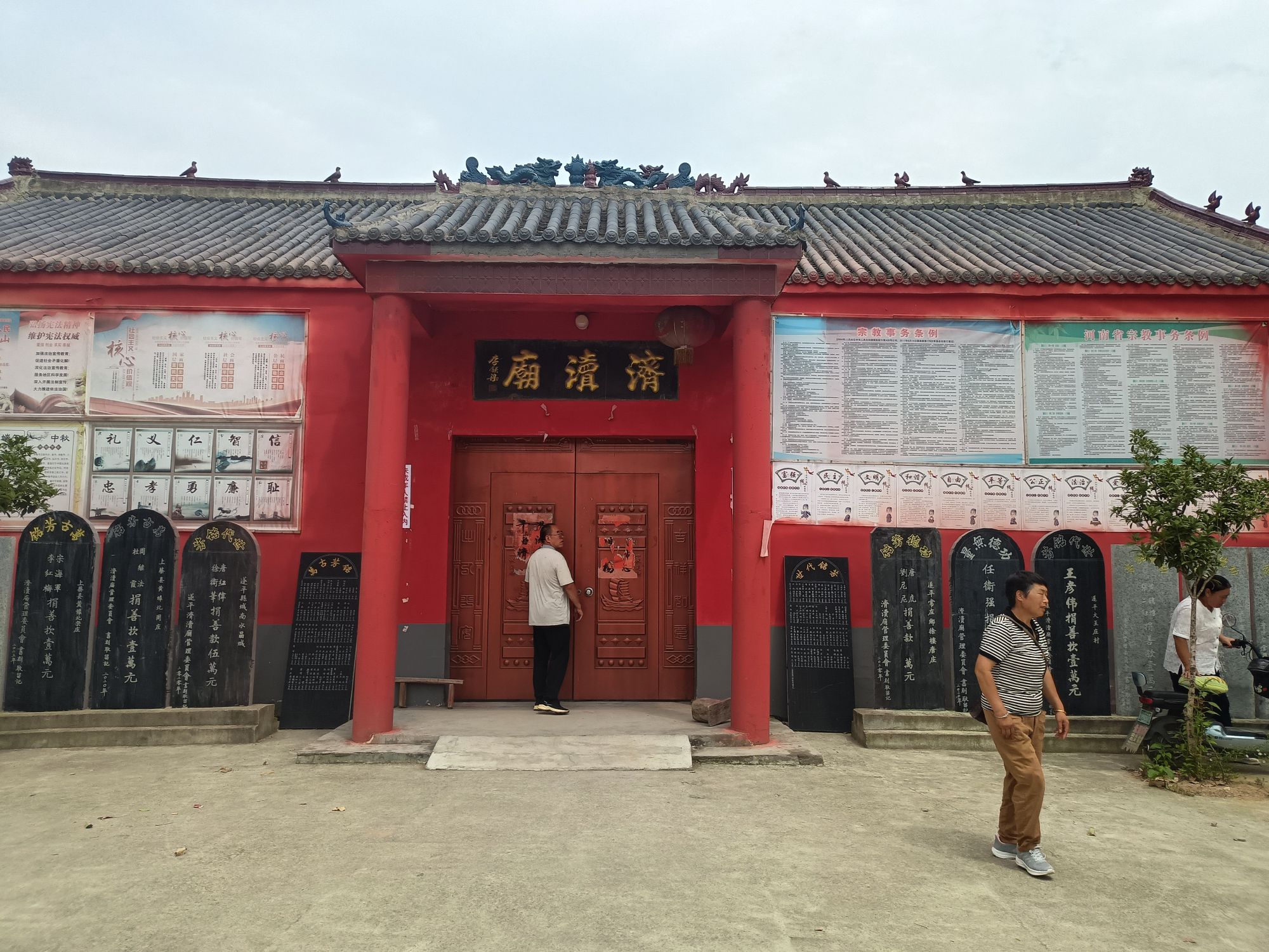 济渎庙实景照片