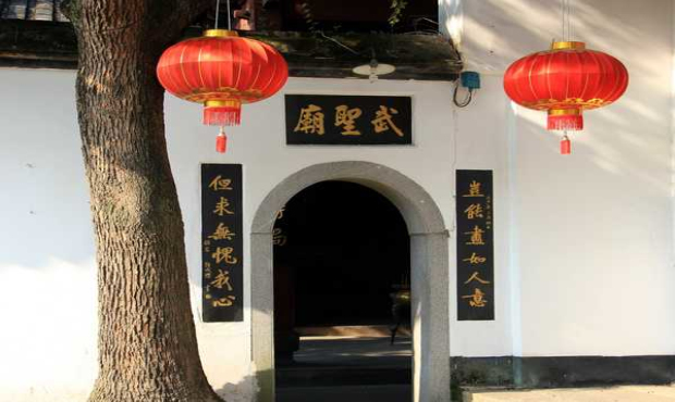 乌山历史风貌区-武圣庙(乌山路)实景照片