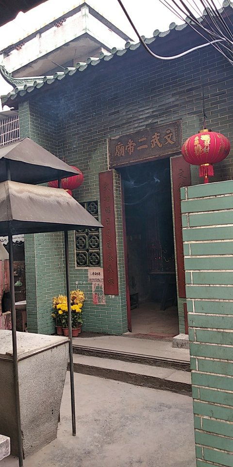 文武二帝庙实景照片