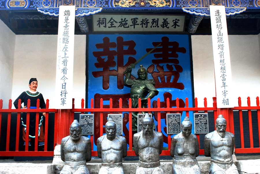 精忠岳庙实景照片