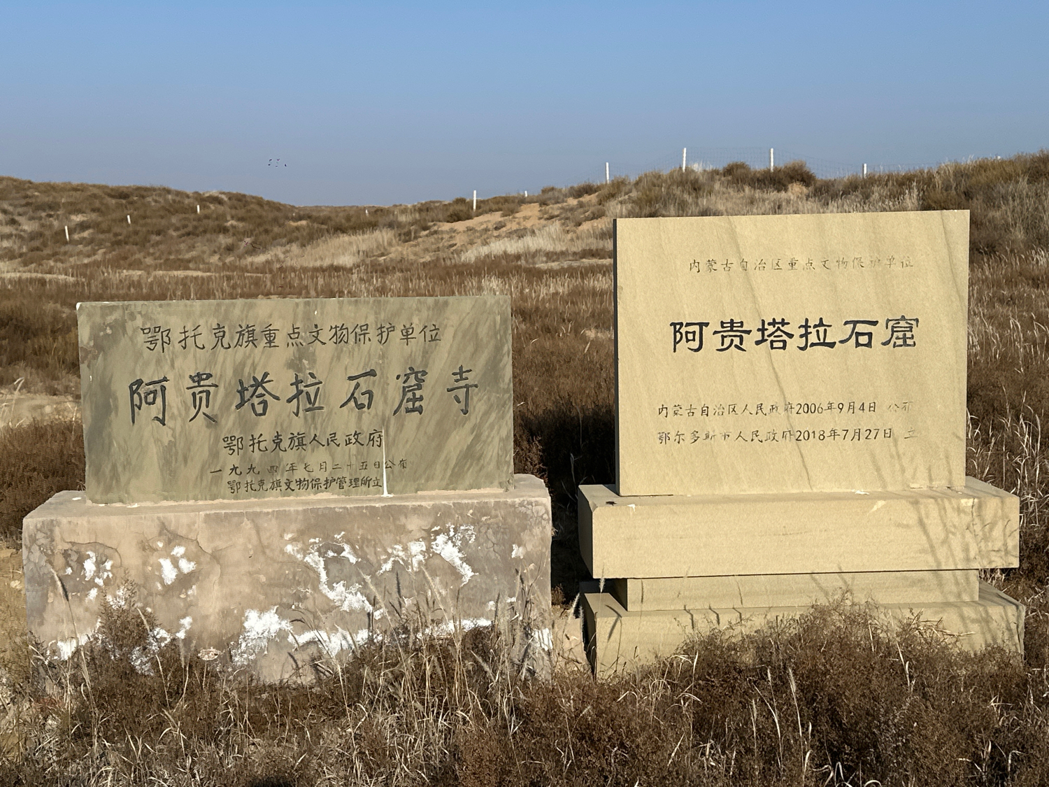 阿贵塔拉石窟寺实景照片