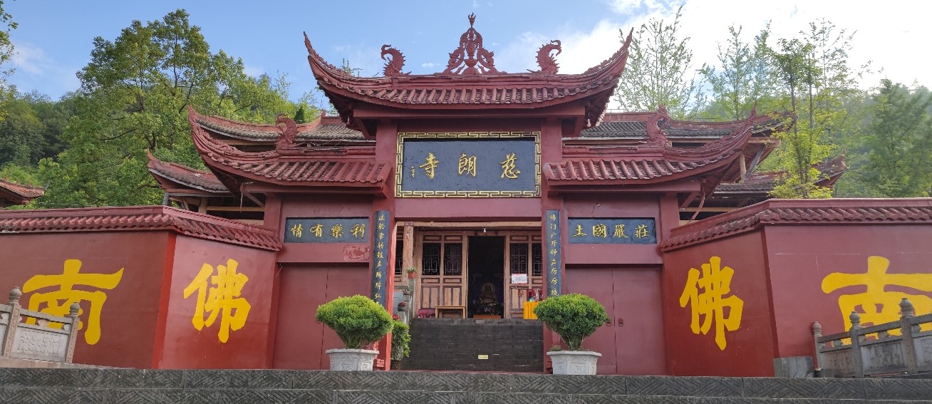 慈朗寺实景照片