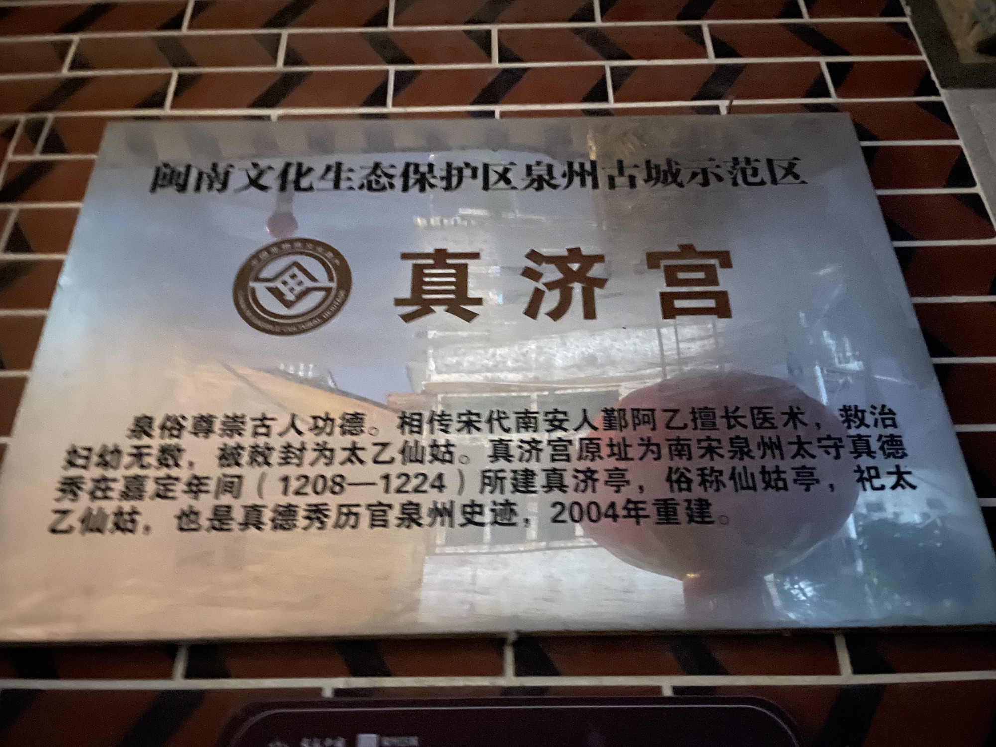 真济宫实景照片