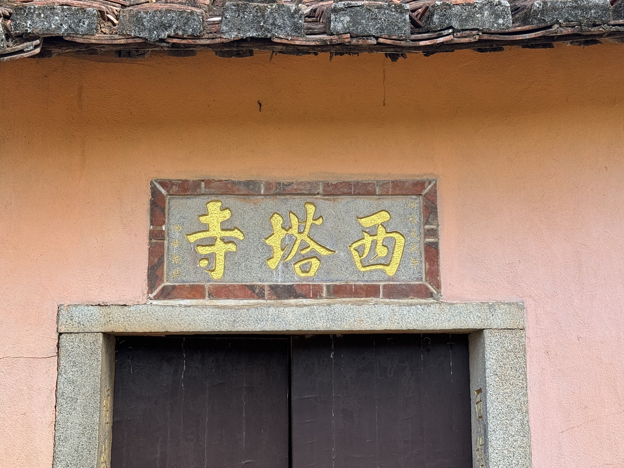 西塔寺实景照片