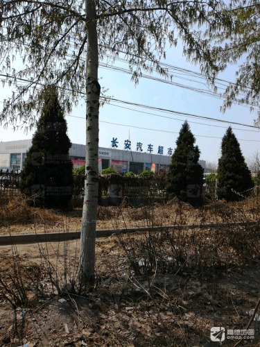 长安汽车超市