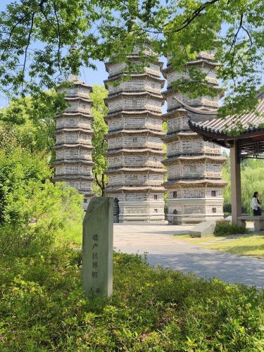 三塔公园
