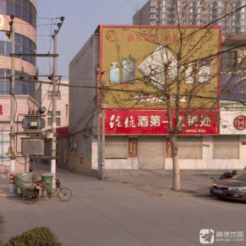 泥坑酒业第一直销处