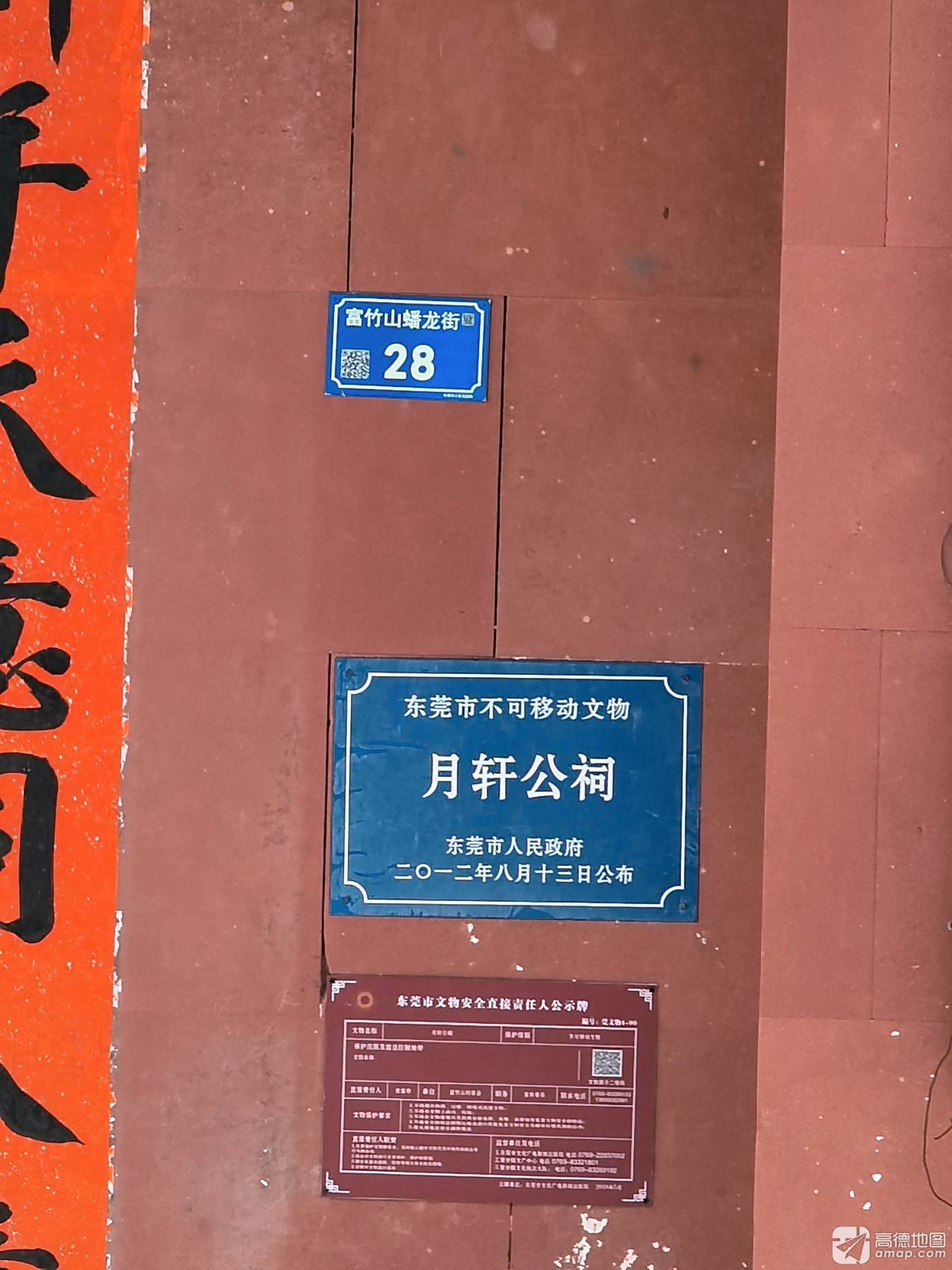 月轩公祠实景照片