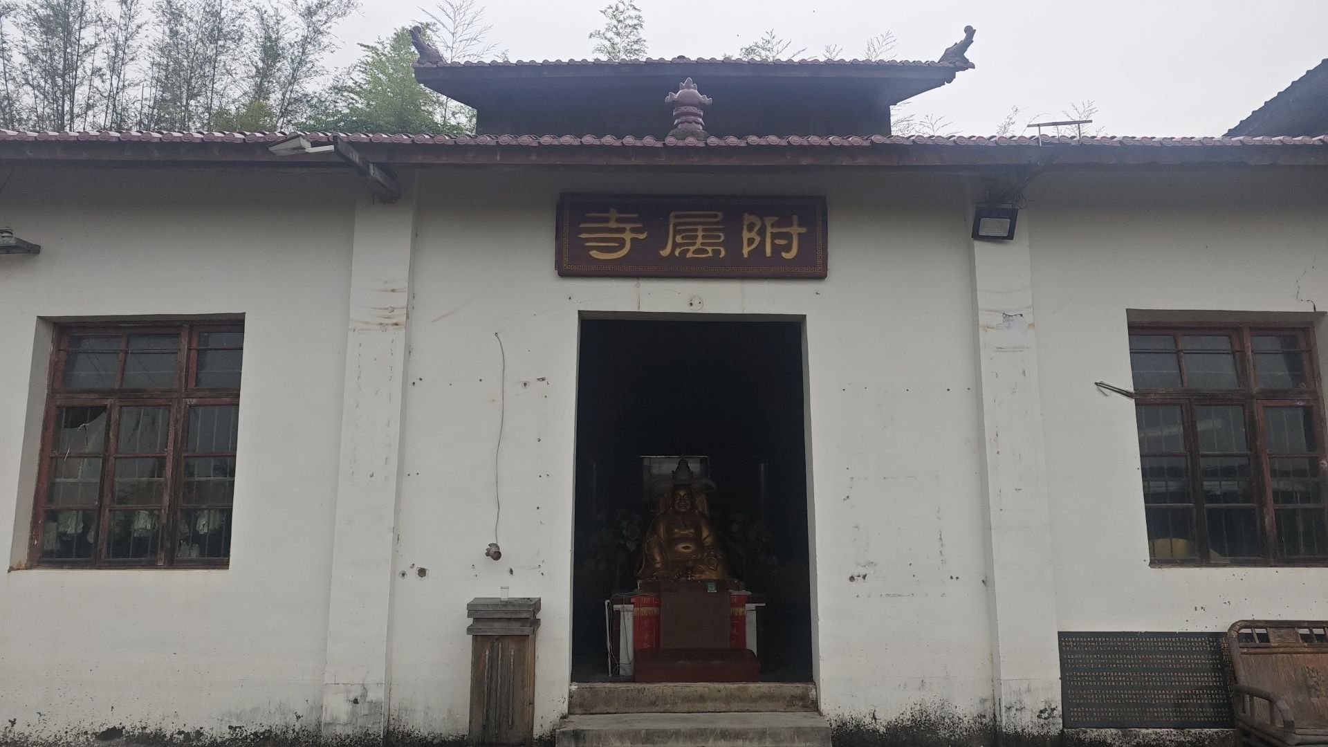 富属寺实景照片