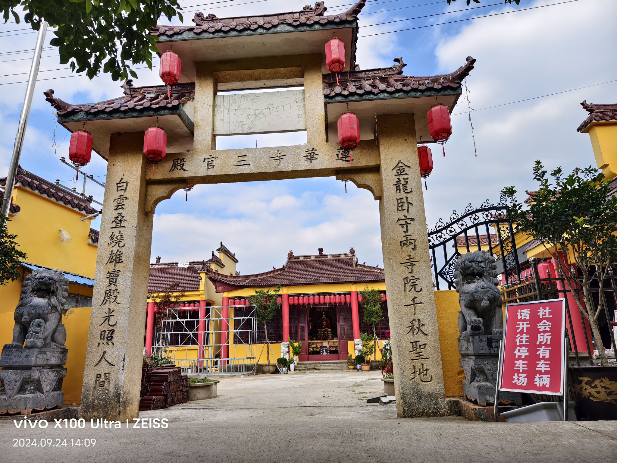 莲华寺三官殿实景照片
