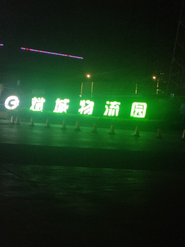 斌城商贸物流园招商中心实景图（3）